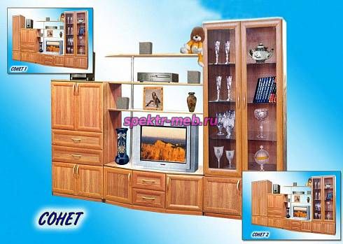Мебельная стенка Сонет