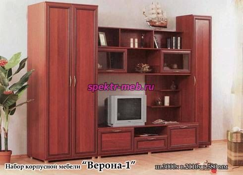 Мебельная стенка Верона 1